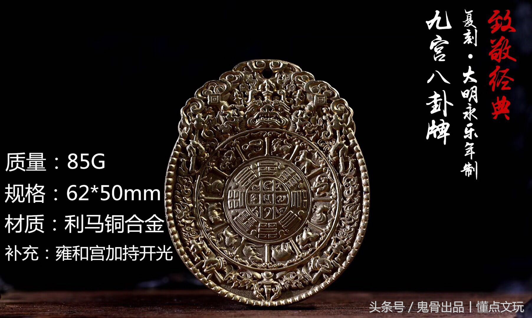 太极八卦和九宫八卦辟邪吗,九宫八卦吊坠真的辟邪吗