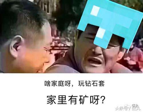 我的世界钻石套需要多少个钻石,我的世界钻石套名称