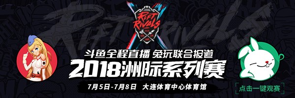 2018lol洲际赛总决赛edgvsaf,2021年edg对战gk第一局lol