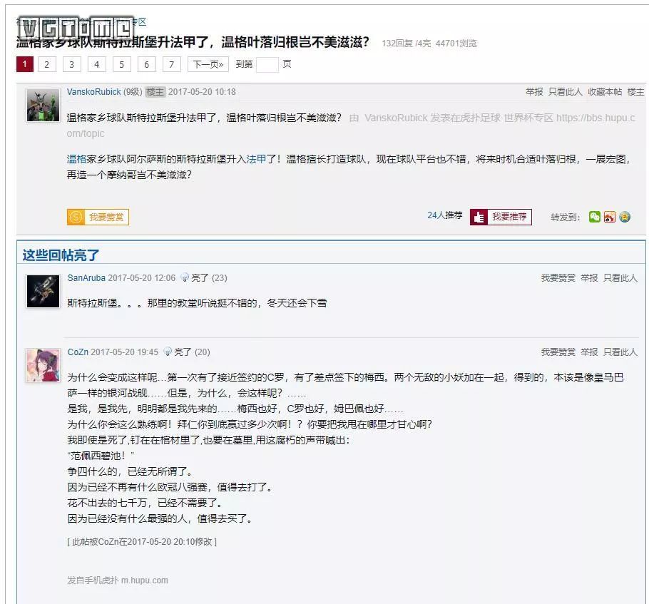 一个让玩家胃疼的“黄油”，是怎么和一家足球俱乐部产生联系的？