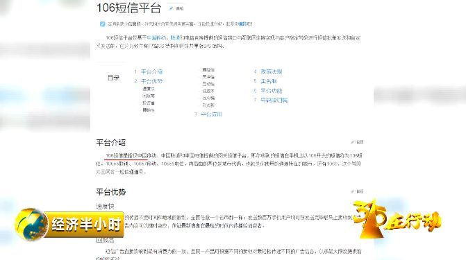 央视揭露代充话费骗局,央视曝光存话费骗局
