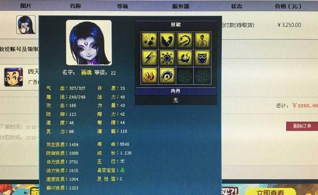 梦幻西游开箱子和炼兽点,梦幻西游画魂胚子如何做成成品