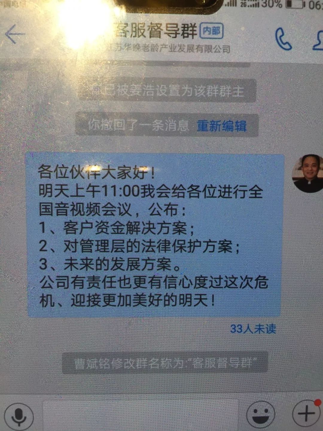 爱福家钱退还了吗,爱福家养老放心吗