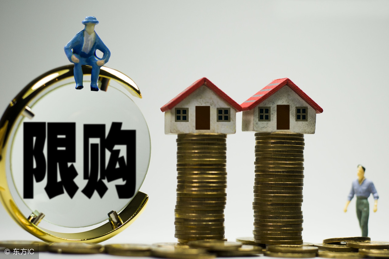 房子不想买了定金可以退么,房产限购解除