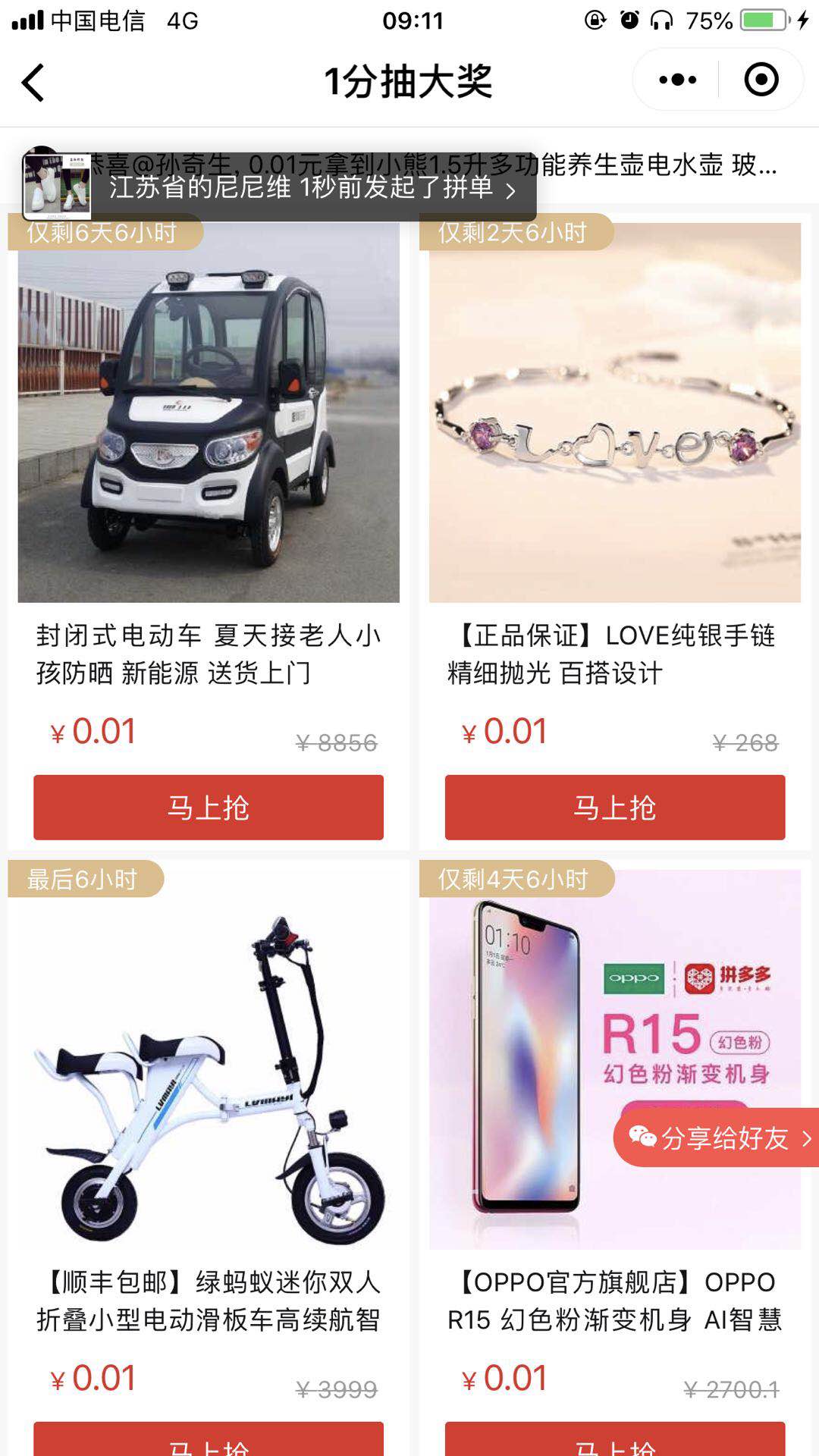 小程序拼团怎么做营销,如何自己做小程序拼团