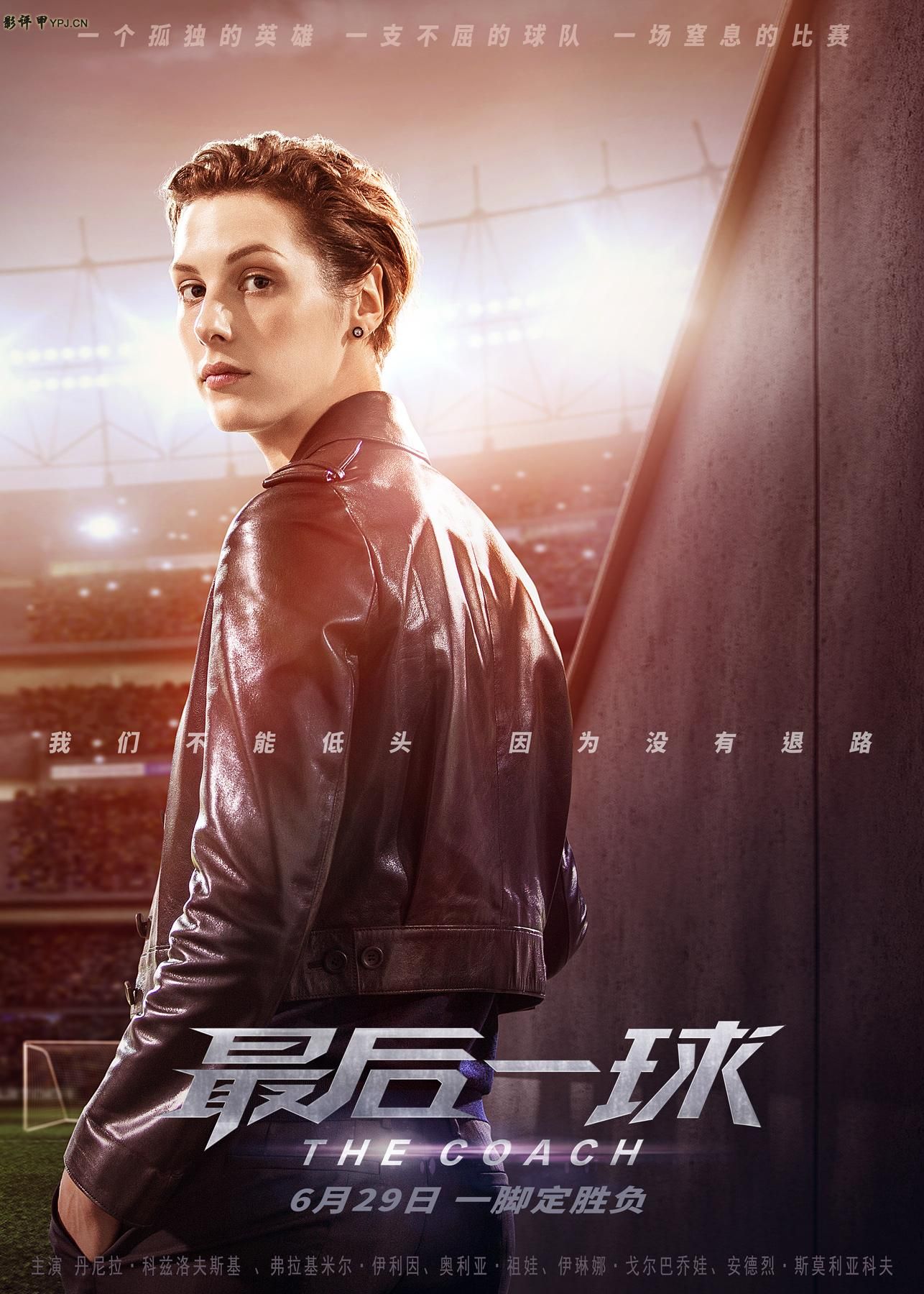 最后一球惹争议,最后一球你选择投还是进攻