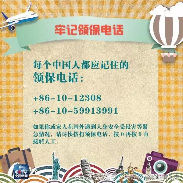 鍑哄娓镐唬璐竻鍗曚竴璧蜂氦,鍑哄娓稿繀鐪嬭繖浠藉畨鍏ㄦ彁閱掕鏀跺ソ