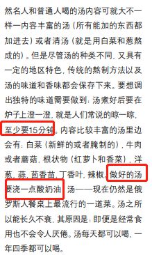 俄罗斯菜难吃,哪里俄罗斯菜好吃