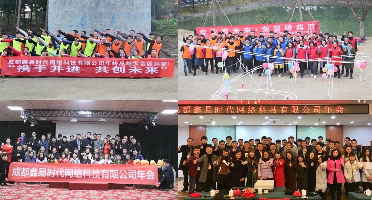 成都鑫易时代——APP开发，系统研发，集领先技术的科技企业