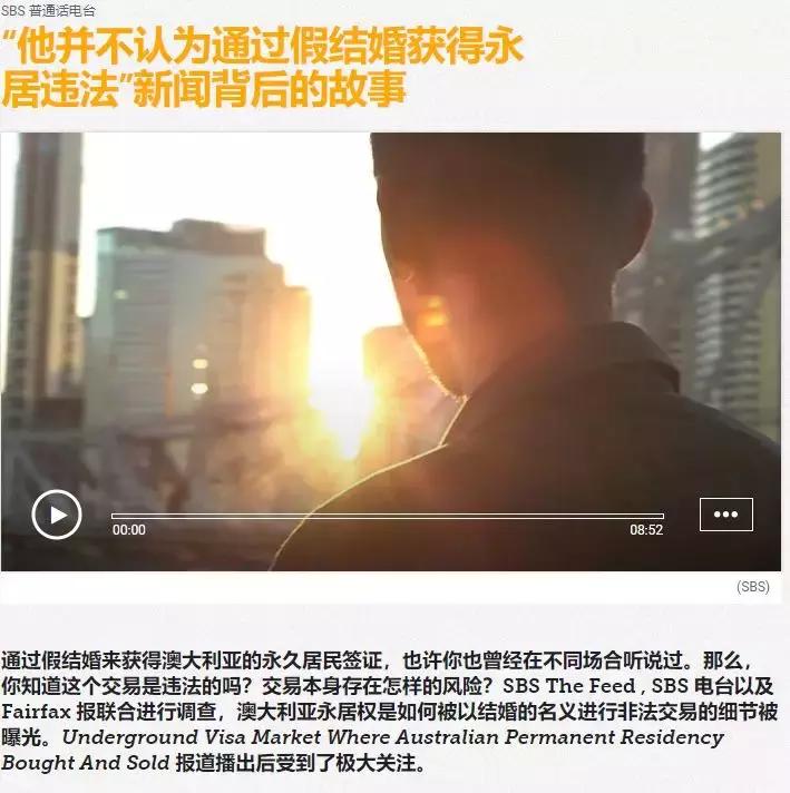 商婚造假……移民局严查灰色地带，发现就取消签证直接遣返……