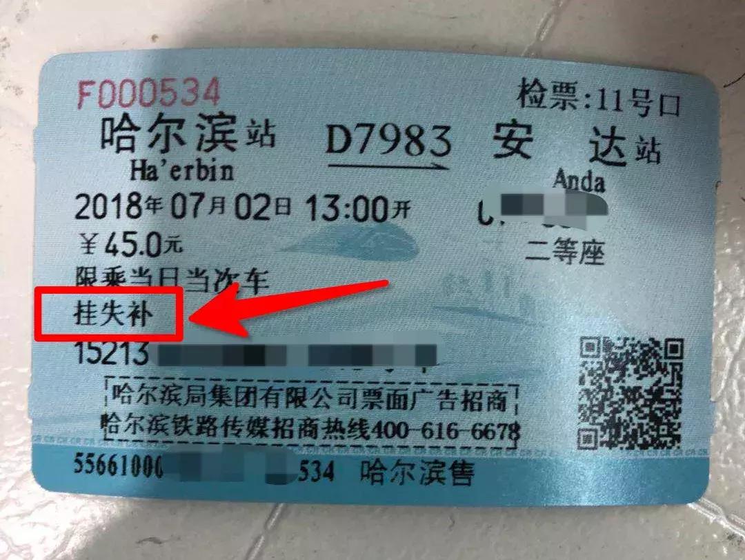 火车票丢了怎么补救报销,火车票丢了怎么补身份证