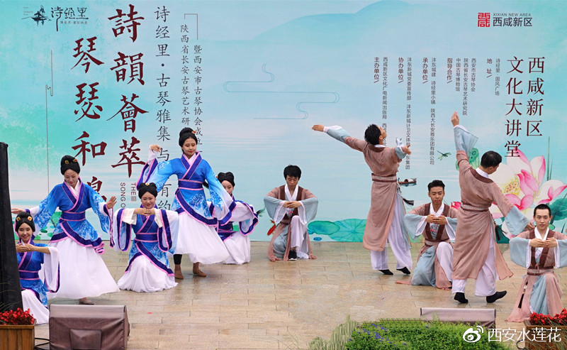 西咸新区文化大讲堂第七期,西咸文化大讲堂