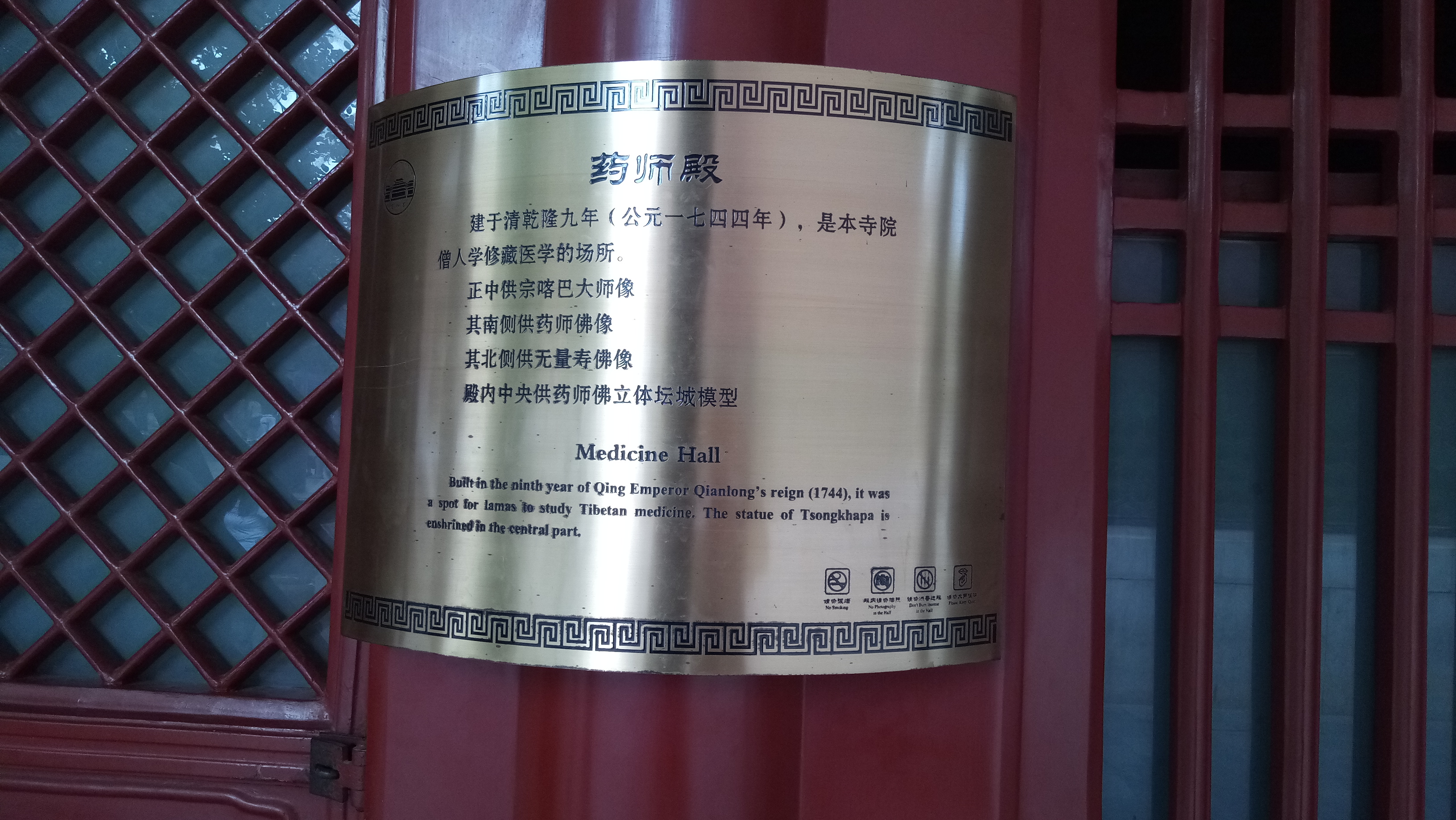 雍和宫和故宫游玩顺序,北京故宫和雍和宫哪个更值得去