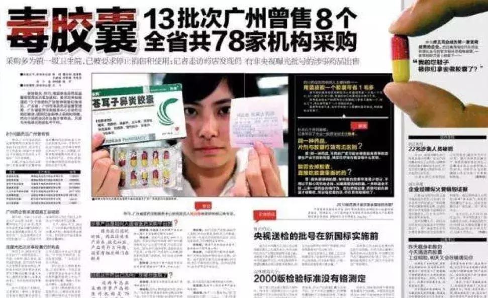 我不是药神假药还是真药,我不是药神里的药有效吗