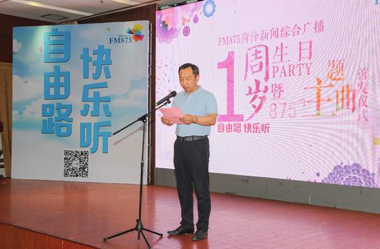 fm87.5山东菏泽交通广播,菏泽fm87.5广播主播