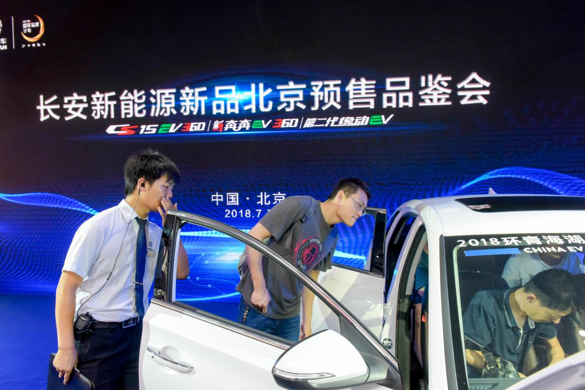 长安新能源汽车新款发布,长安新能源汽车来袭