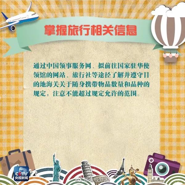 出境游代购攻略,出境旅游必买清单