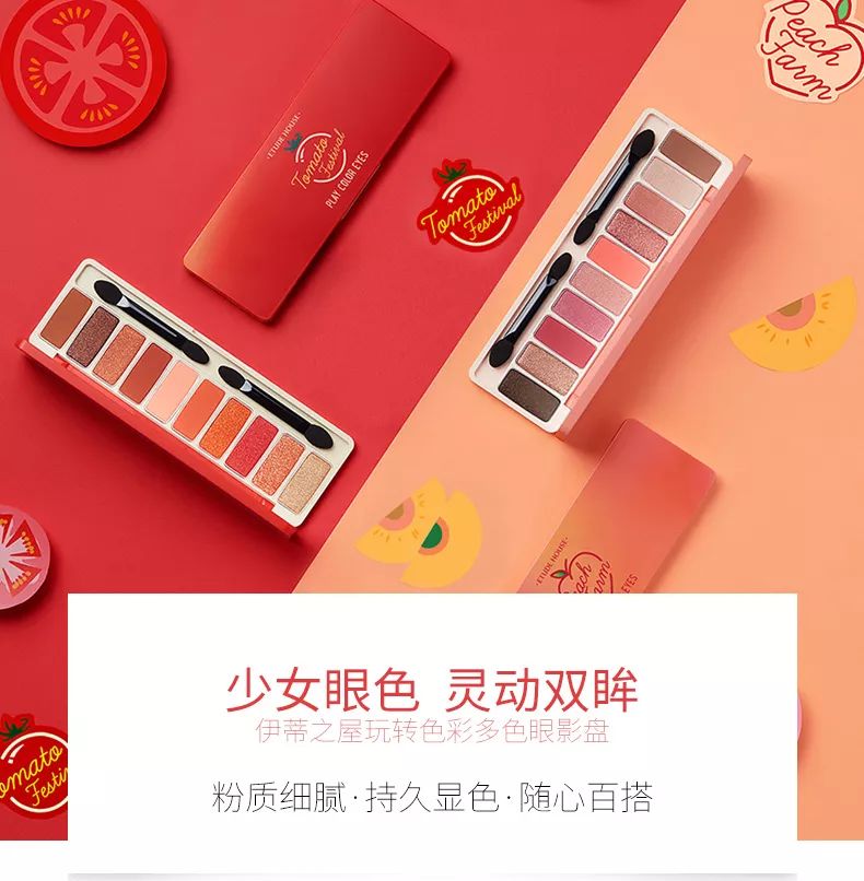 etudehouse爱丽小屋,etudehouse爱丽小屋系列