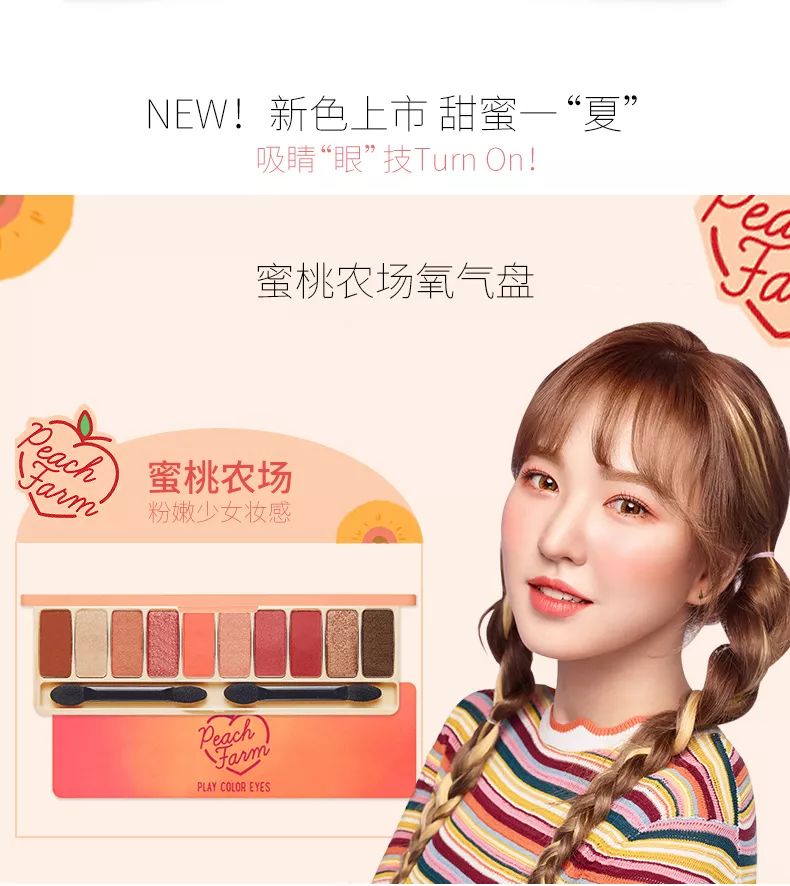 etudehouse爱丽小屋,etudehouse爱丽小屋系列