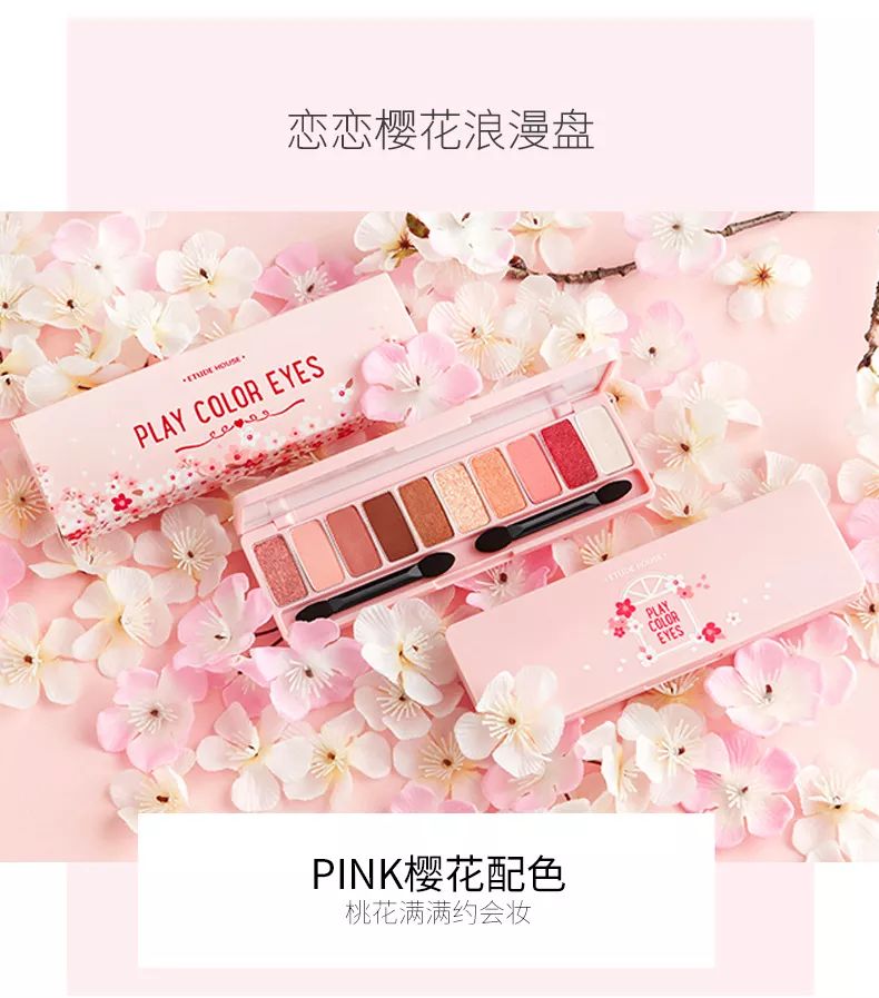 爱丽小屋眼影西柚盘色号,etudehouse爱丽小屋眼影