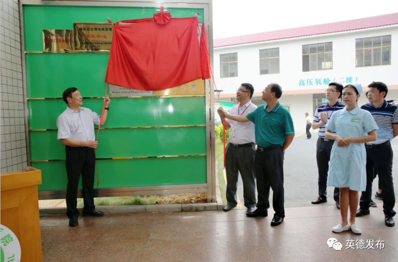 「民生」英德首家基层医院不孕不育专科揭牌