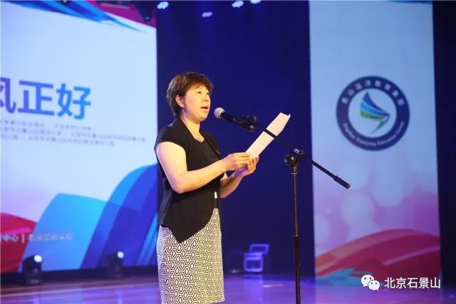 石景山区景山远洋分校排名,石景山学校教育集团成立