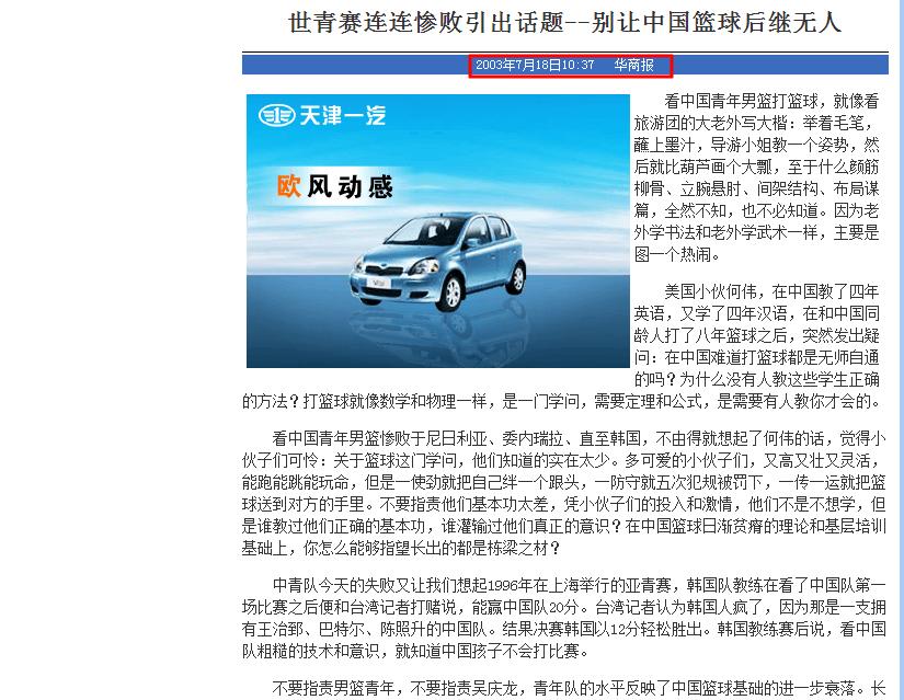 倒数第二是垫底吗,倒数第二的球队