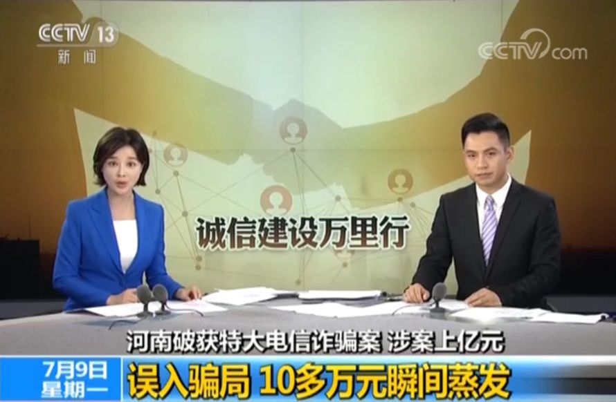 这群绝了!总共50多个人,除了1个受害人,其他全是*子骗**……已有河南人上当!