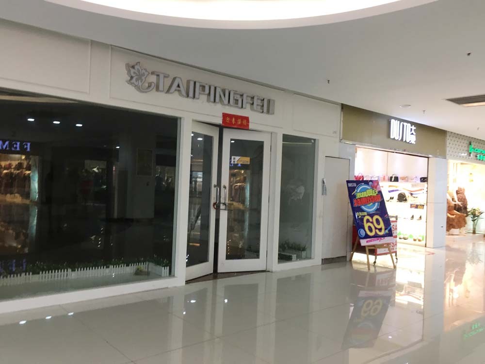 实探合肥4大运营不善商业体现状是继续沉沦还是“变身”求存？