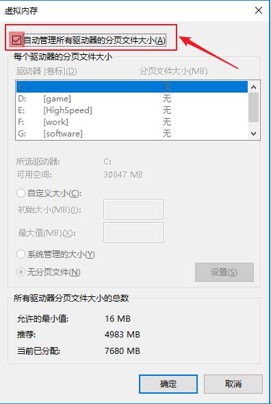 逆水寒进游戏后崩溃解决方法,逆水寒win10游戏崩溃