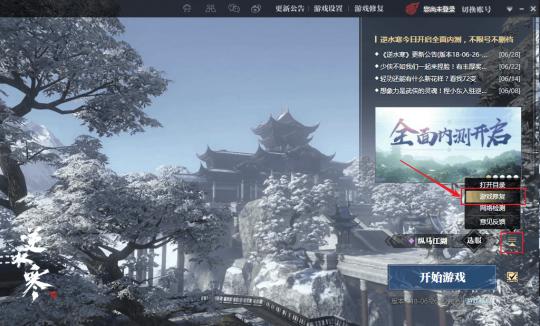 逆水寒进游戏后崩溃解决方法,逆水寒win10游戏崩溃