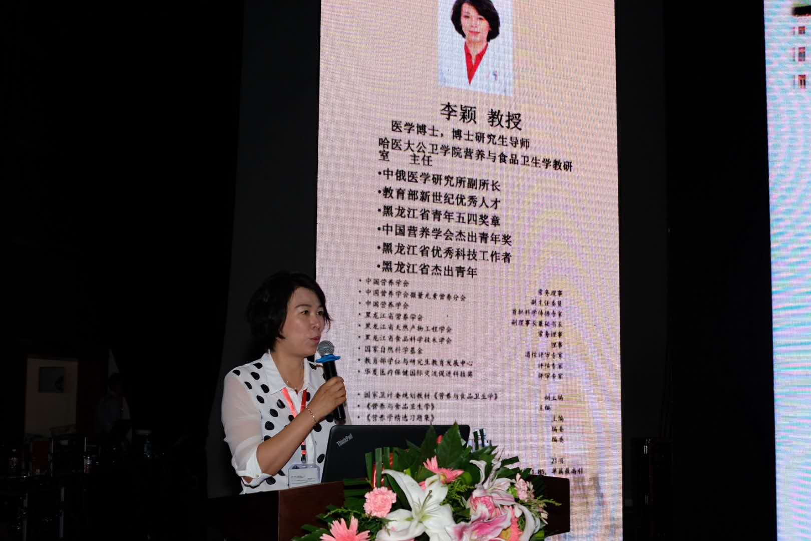 中国首届冰城营养支持治疗多学科高峰论坛在哈医大二院召开