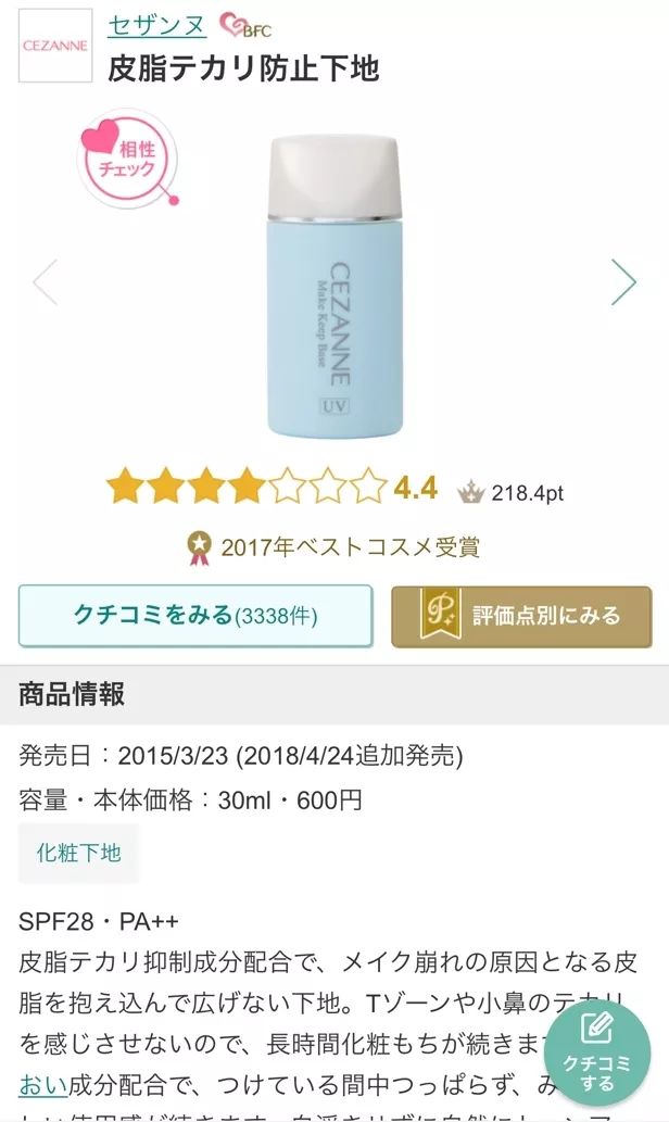 日本no1防晒霜,日本药妆店导购不会告诉你的秘密