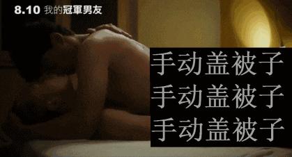 这部同志片,拍出了足球场上的最大秘密