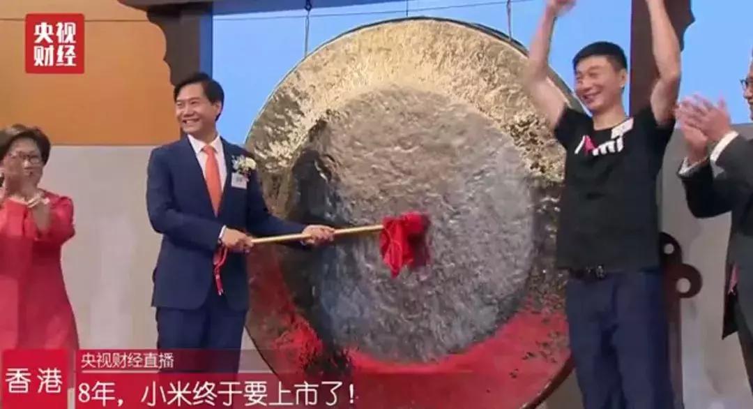 8年，小米终于上市了！雷军：IPO从低点开始未必不是好事