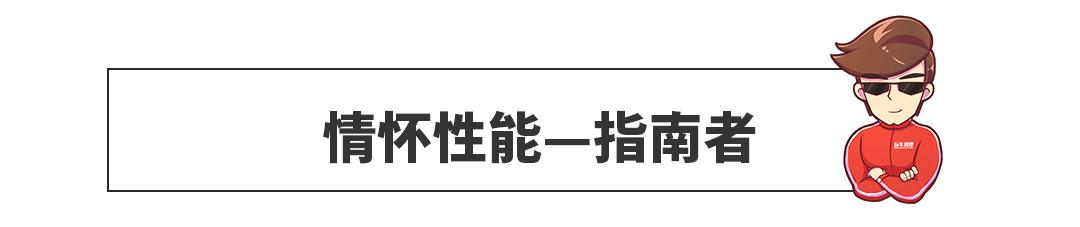 这六款车买到就是赚到,这6款车是首选