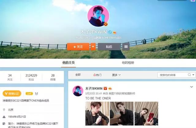 偶像练习生毕雯珺淘汰朱正廷,偶像练习生毕雯珺最终出道票