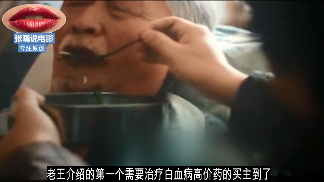 我不是药神徐峥王传君卖假药,我不是药神徐峥王传君飙戏影评