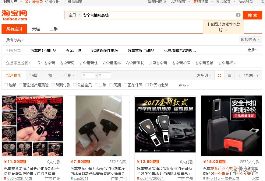 在淮北市区没系安全带扣分吗,徐州市内开车不系安全带怎么处罚