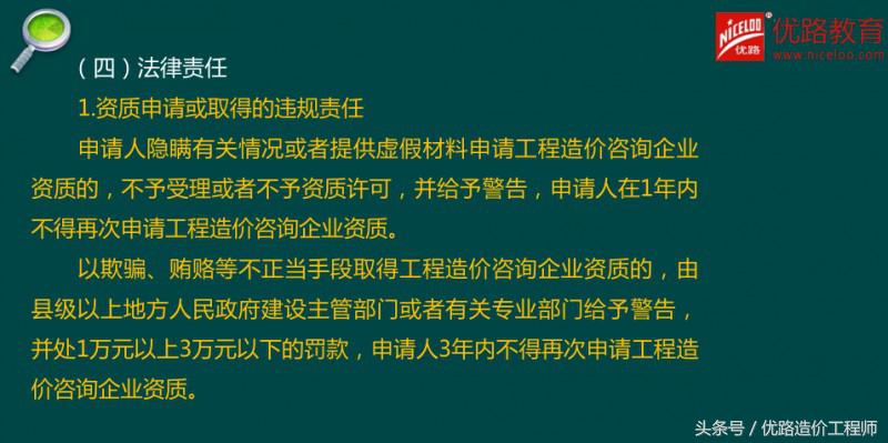 《造价管理》送分系列4:工程造价咨询管理制度