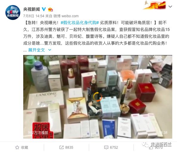央视曝光!15万件假化妆品被查!终于曝光店铺名字了!造假者竟花110万搞高仿包装,月入20万!称以前做代购太辛苦,赚的很少……