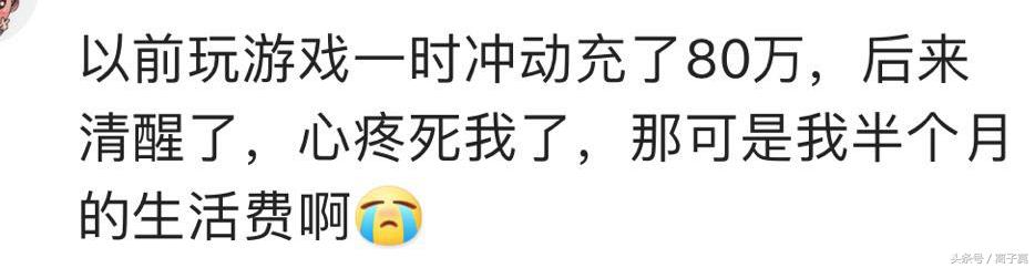 玩传奇花200万,玩传奇打架害怕爆装备