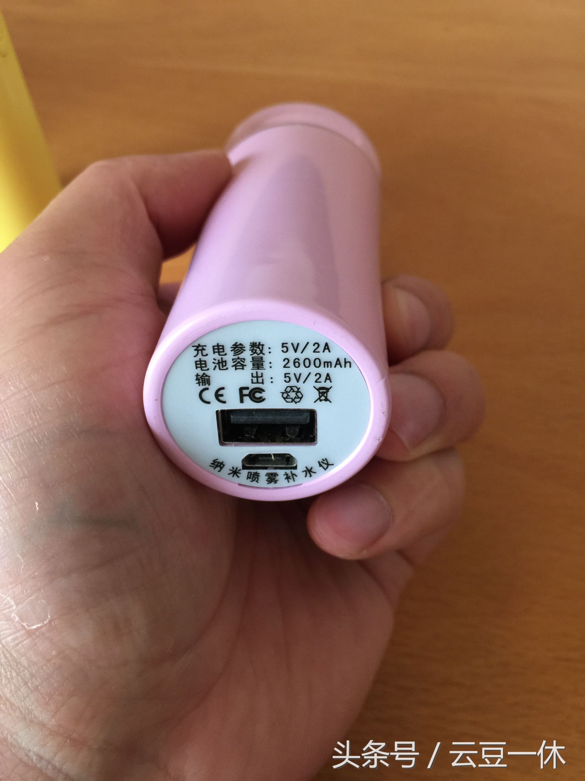 迷你喷雾补水器拆解,夏天必备神器喷雾器