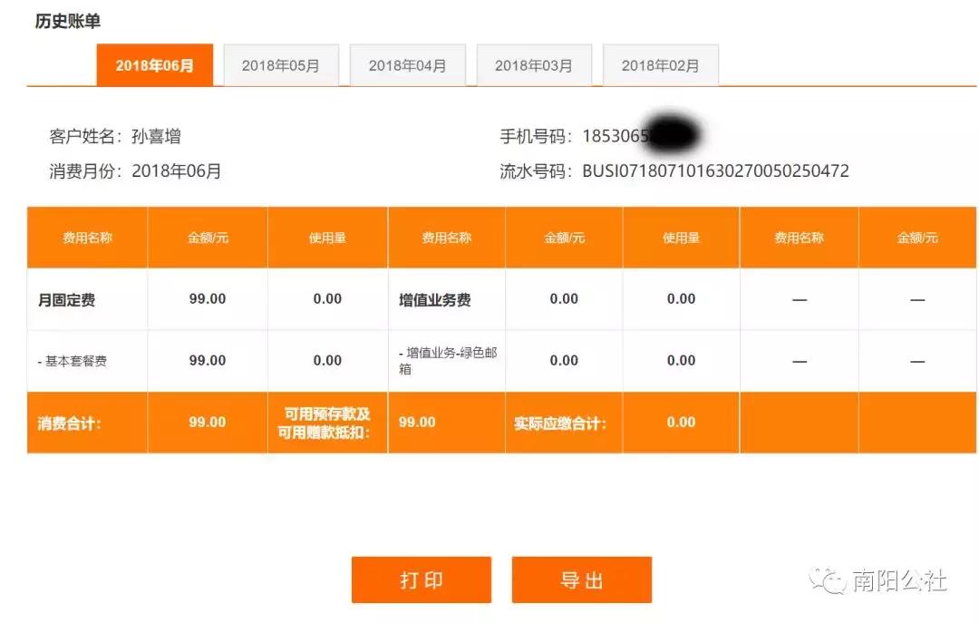 南阳联通109元套餐资费详解,南阳联通29元套餐可靠吗
