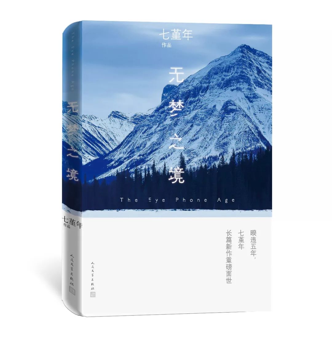 6月有哪些值得关注的文学好书？