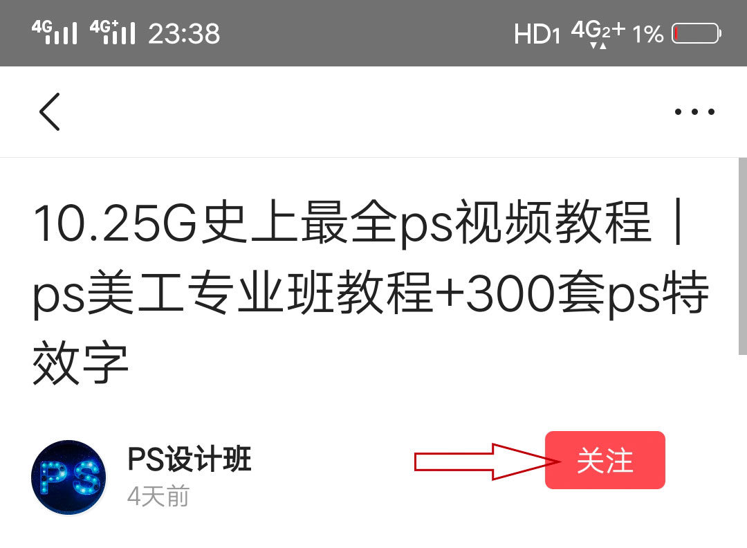 ps2019入门教程图片制作视频,ps美工教程视频去哪里学