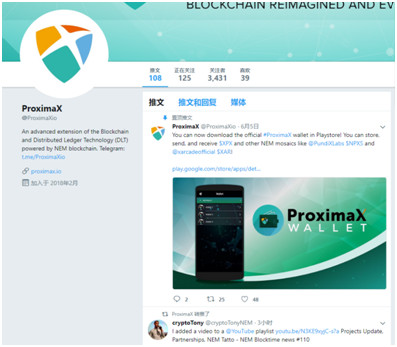 ProximaX:区块链行业应用一站式平台