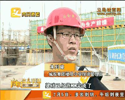 义乌即将扩建的小学,义乌有哪些新建的小学