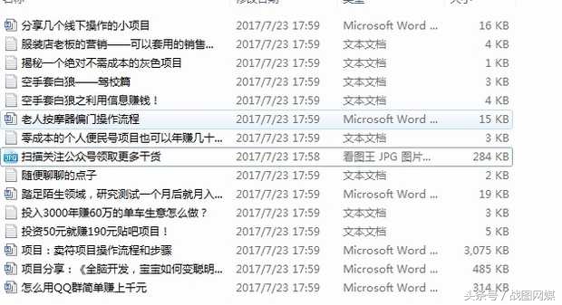 免费资料学引流,免费学习挣钱网页