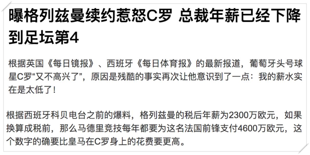 法国队身价过亿的两个人,法国队球员老婆